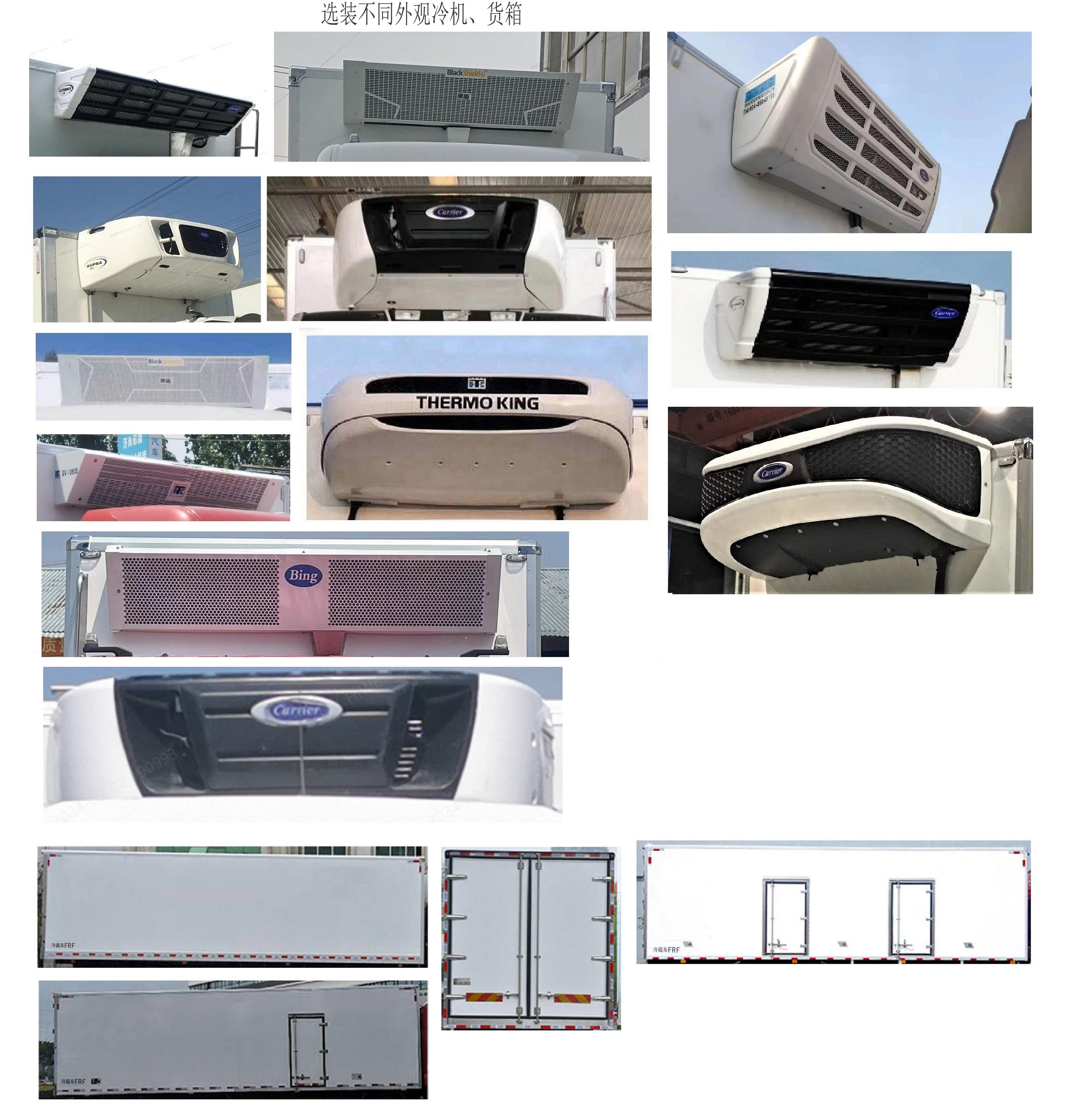 豪沃牌ZZ5267XLCN56CGF1LK冷藏車公告圖片