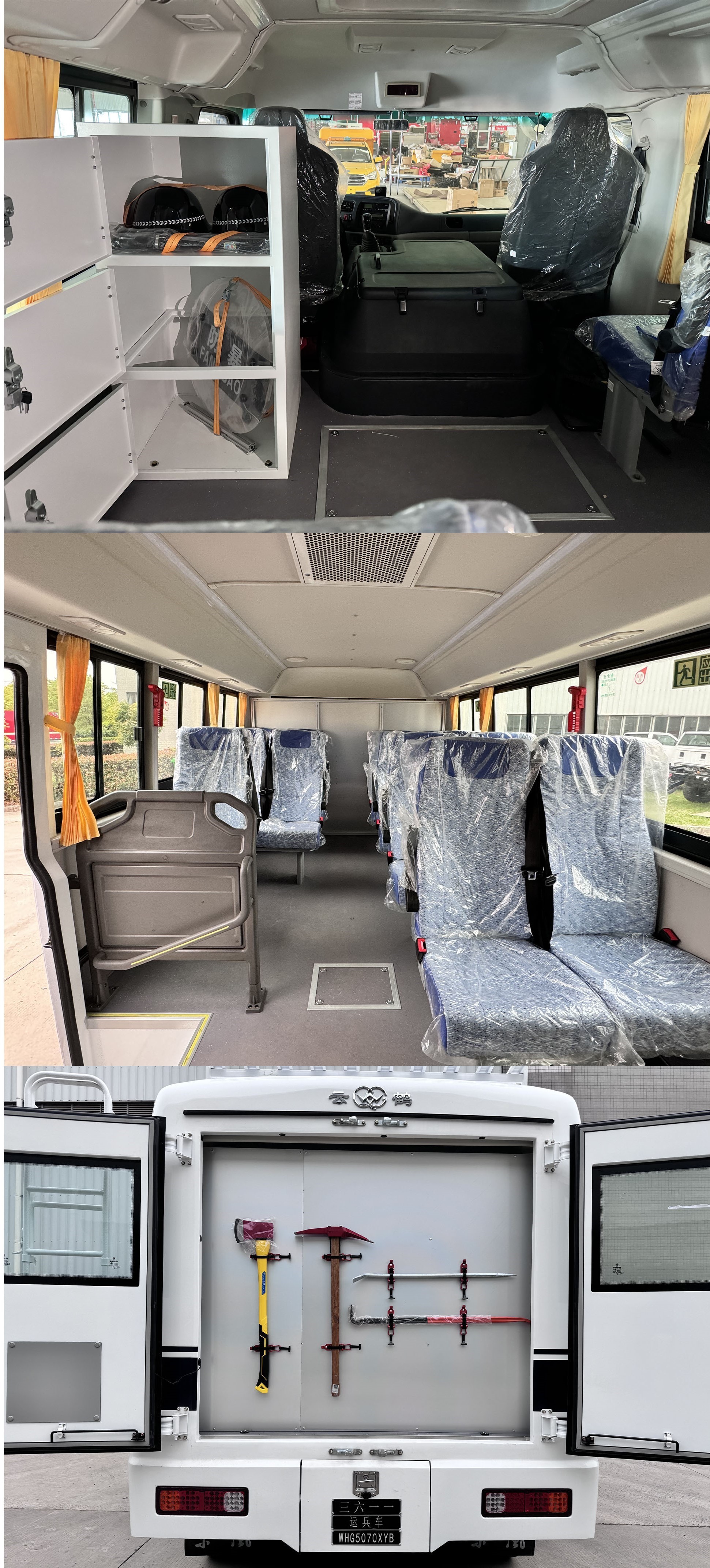 云鶴牌WHG5070XYB運(yùn)兵車公告圖片