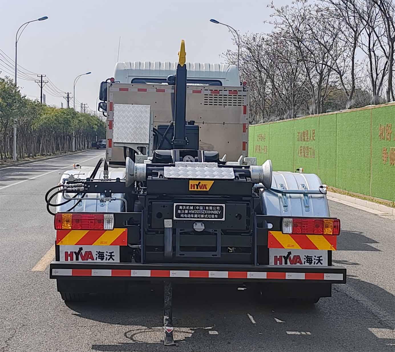 海沃牌HWJ5313ZXXHNBEV純電動車廂可卸式垃圾車公告圖片