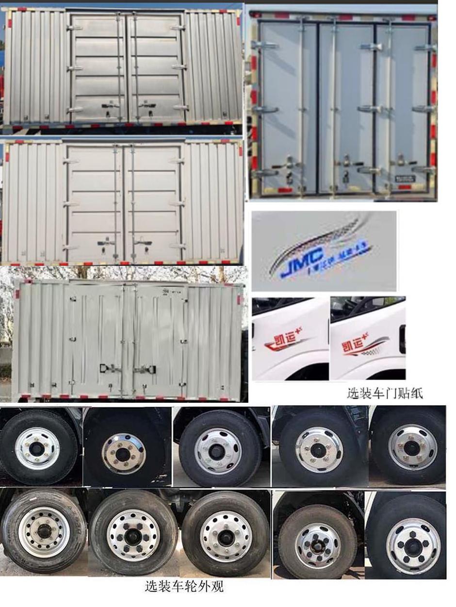 中達(dá)凱牌ZDK5043TWCBEV-JMC純電動(dòng)污水處理車公告圖片