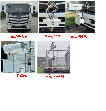 徐工牌XGH5180GPSBBEV純電動(dòng)綠化噴灑車公告圖片