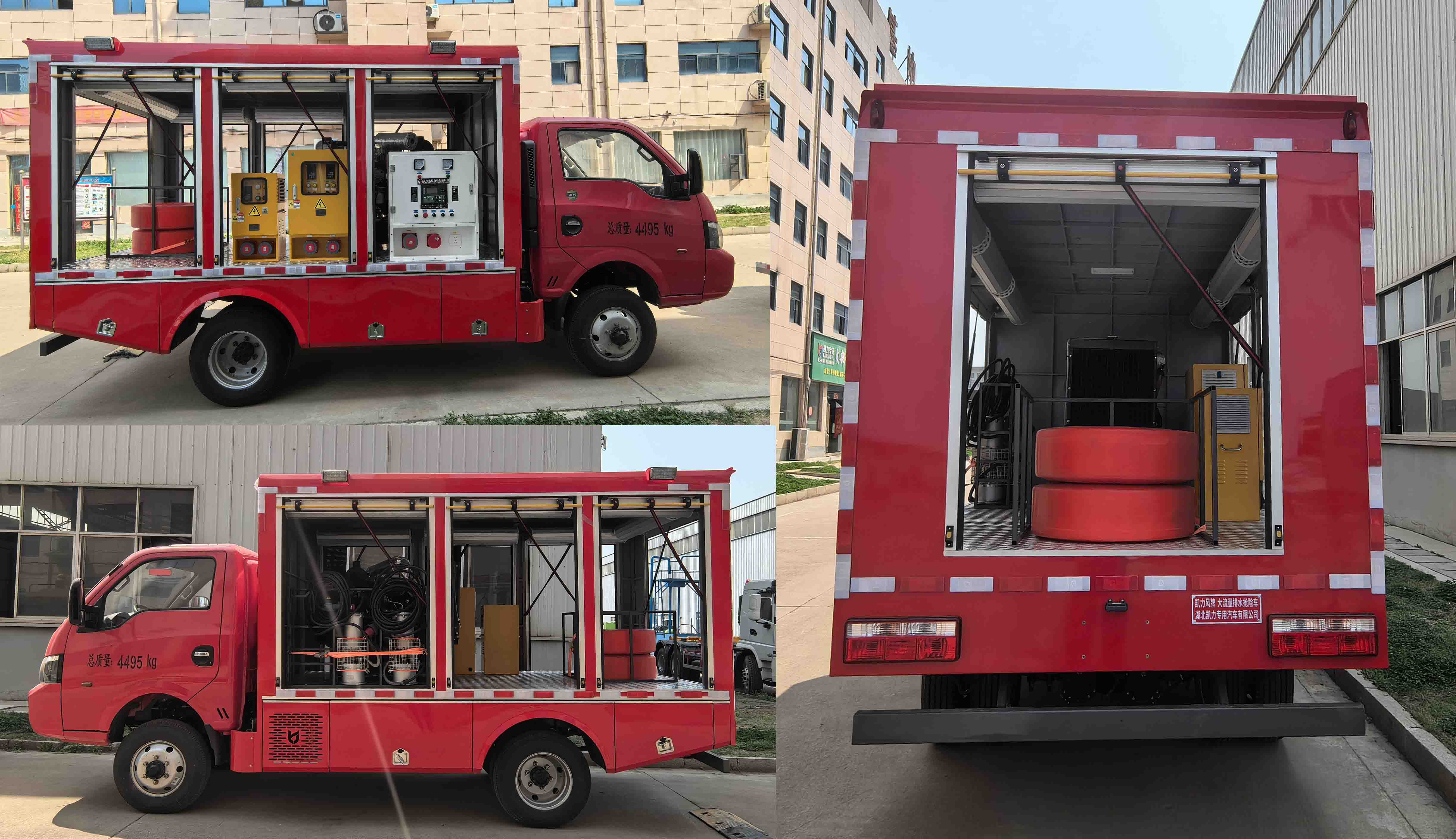 凱力風(fēng)牌KLF5040TPSE6大流量排水搶險(xiǎn)車公告圖片