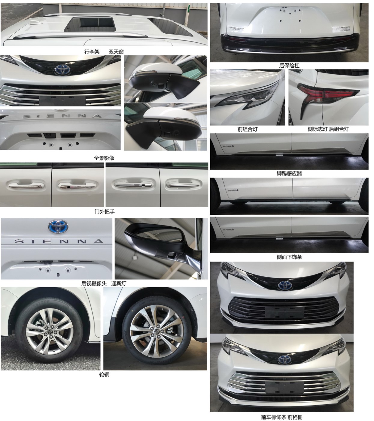 羅倫士牌RLX5030XSWSHEV混合動(dòng)力商務(wù)車(chē)公告圖片