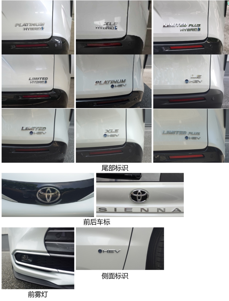 羅倫士牌RLX5030XSWSHEV混合動(dòng)力商務(wù)車(chē)公告圖片