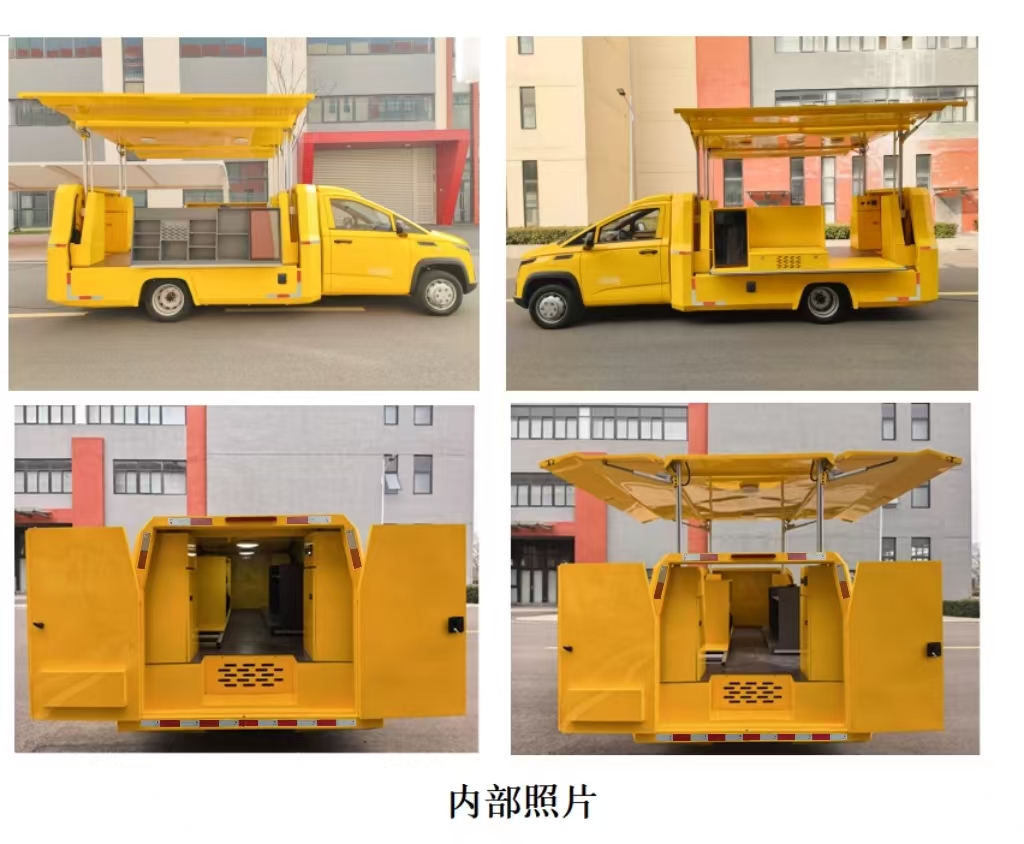 祺眾力牌WQL5030XSHSHEV1插電式增程混合動力售貨車公告圖片