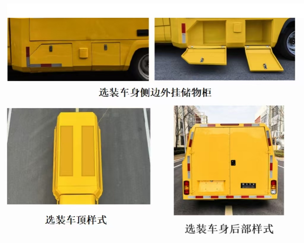 祺眾力牌WQL5030XSHSHEV1插電式增程混合動力售貨車公告圖片