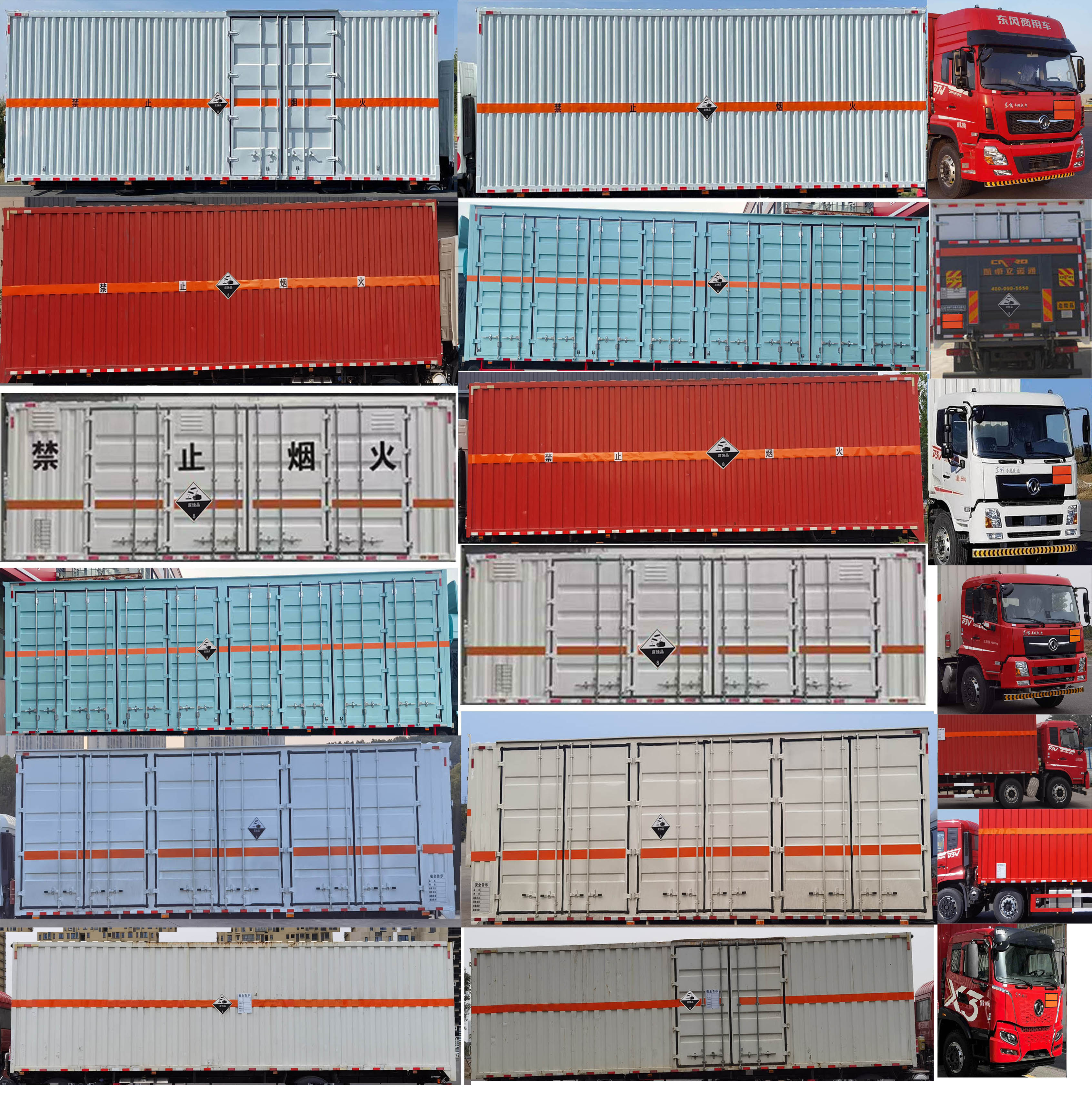 東駒牌LDW5327XFW6D腐蝕性物品廂式運(yùn)輸車公告圖片