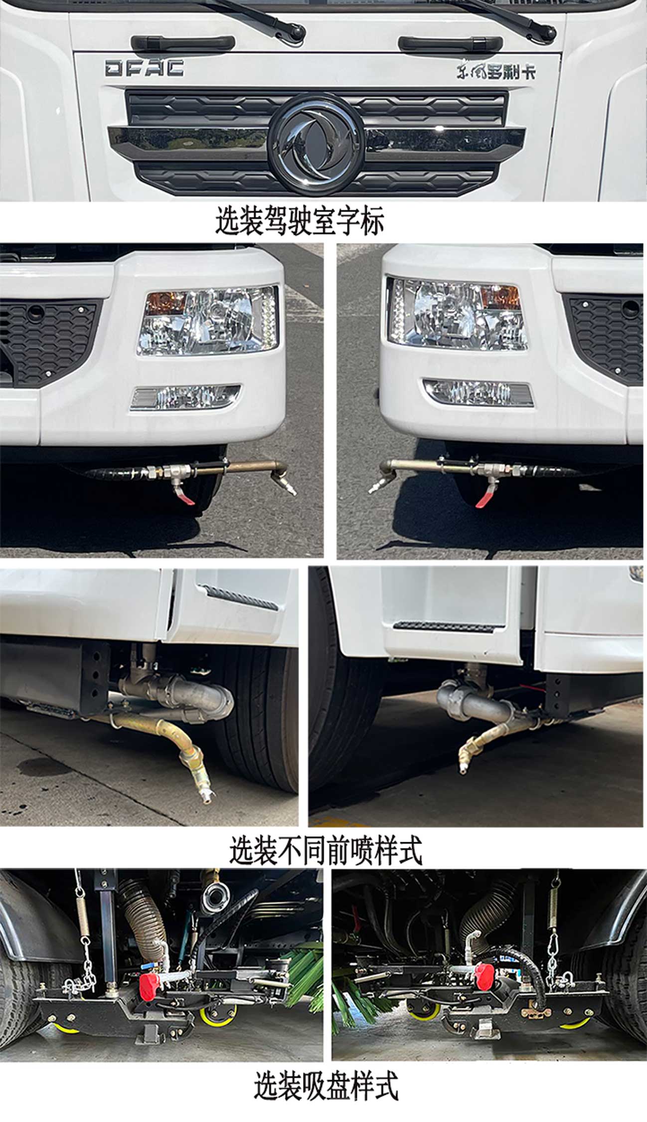 福瑞能牌ZMT5180TXSEQBEV純電動洗掃車公告圖片