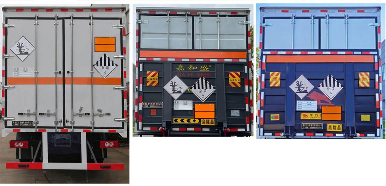 匯力威牌VVV5120XZWBJ6雜項(xiàng)危險(xiǎn)物品廂式運(yùn)輸車公告圖片