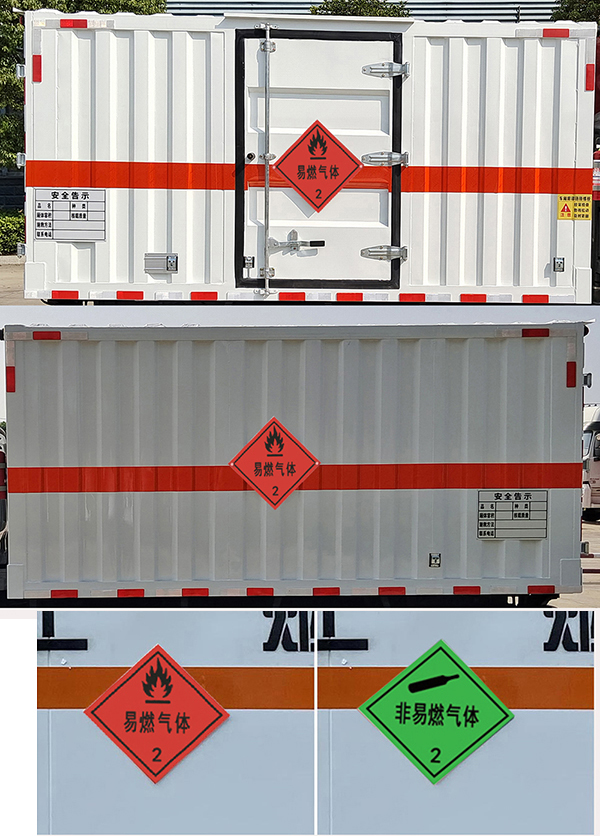 程力牌CL5031XRQ6BXW易燃?xì)怏w廂式運輸車公告圖片