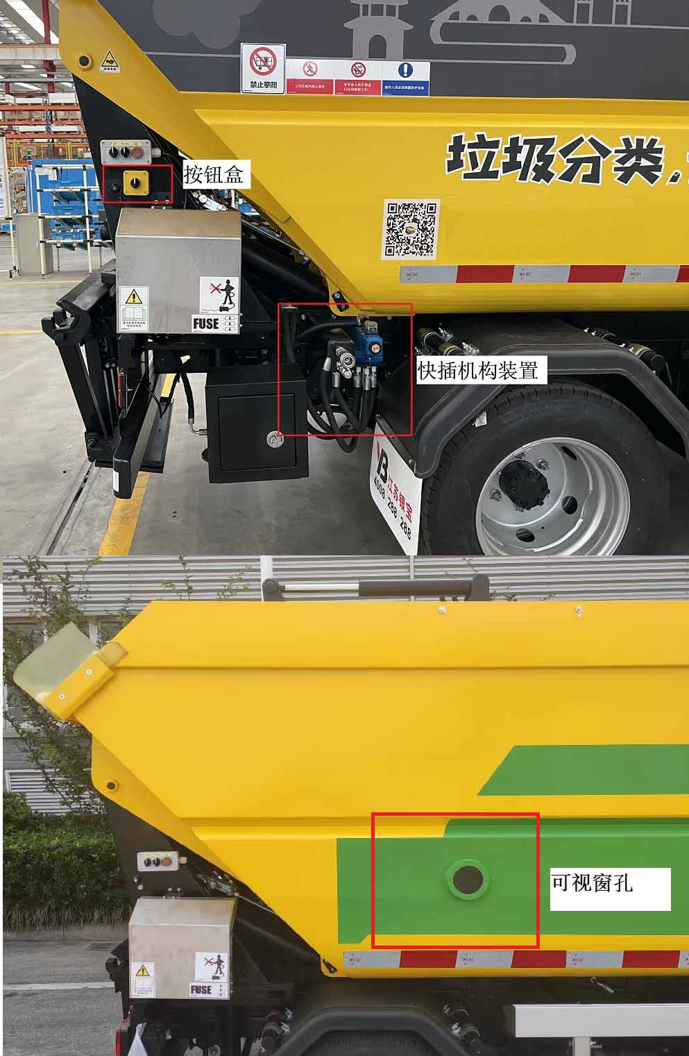 海沃牌HWJ5043ZZZZBBEV純電動自裝卸式垃圾車公告圖片