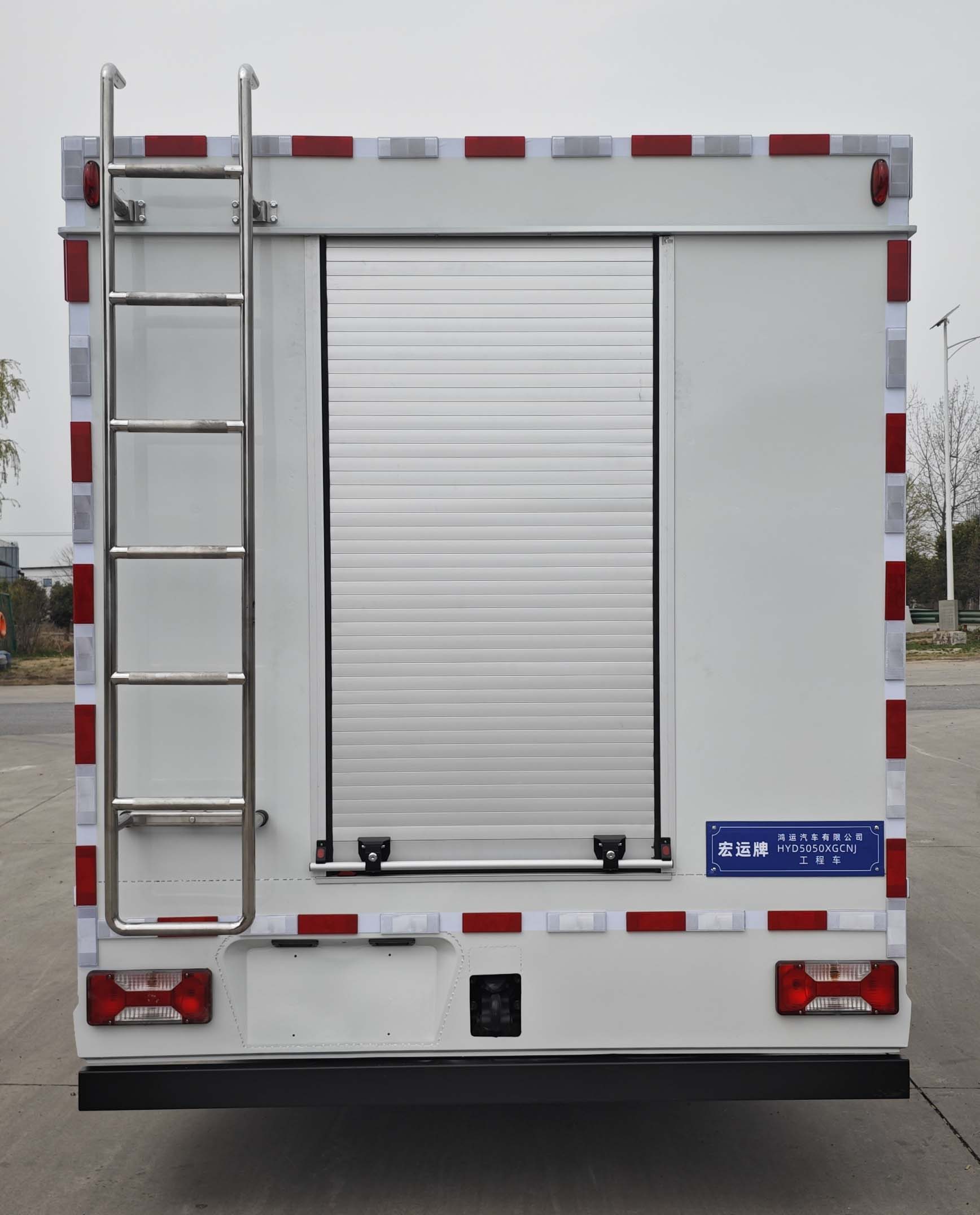 宏運(yùn)牌HYD5050XGCNJ工程車公告圖片