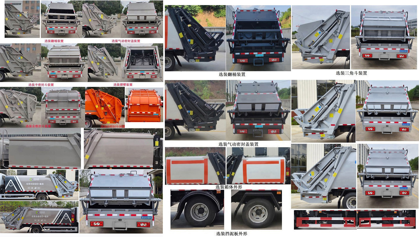 布隆牌LLL5098ZYSB6壓縮式垃圾車公告圖片