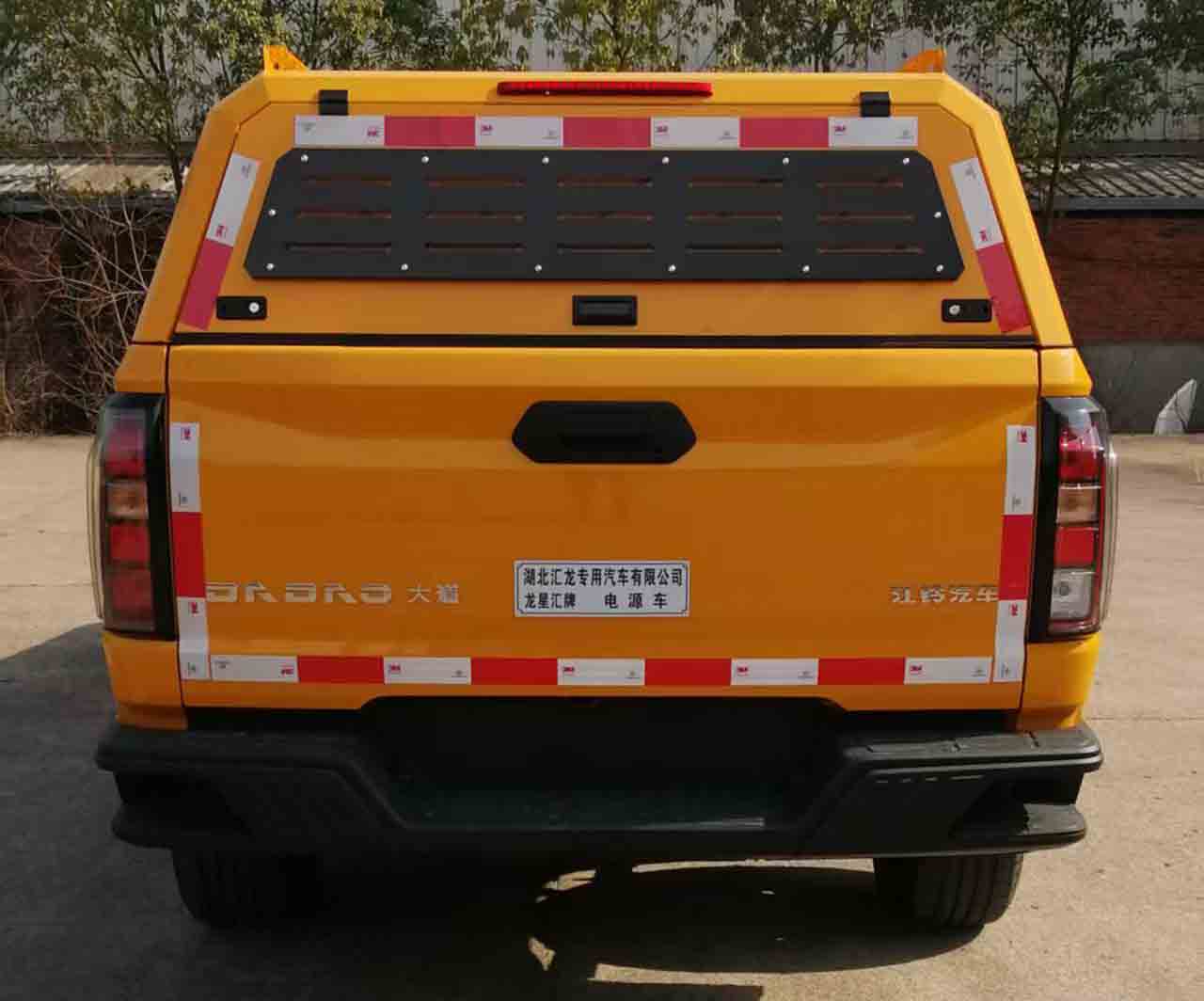 龍星匯牌HLV5030XDYACA電源車公告圖片