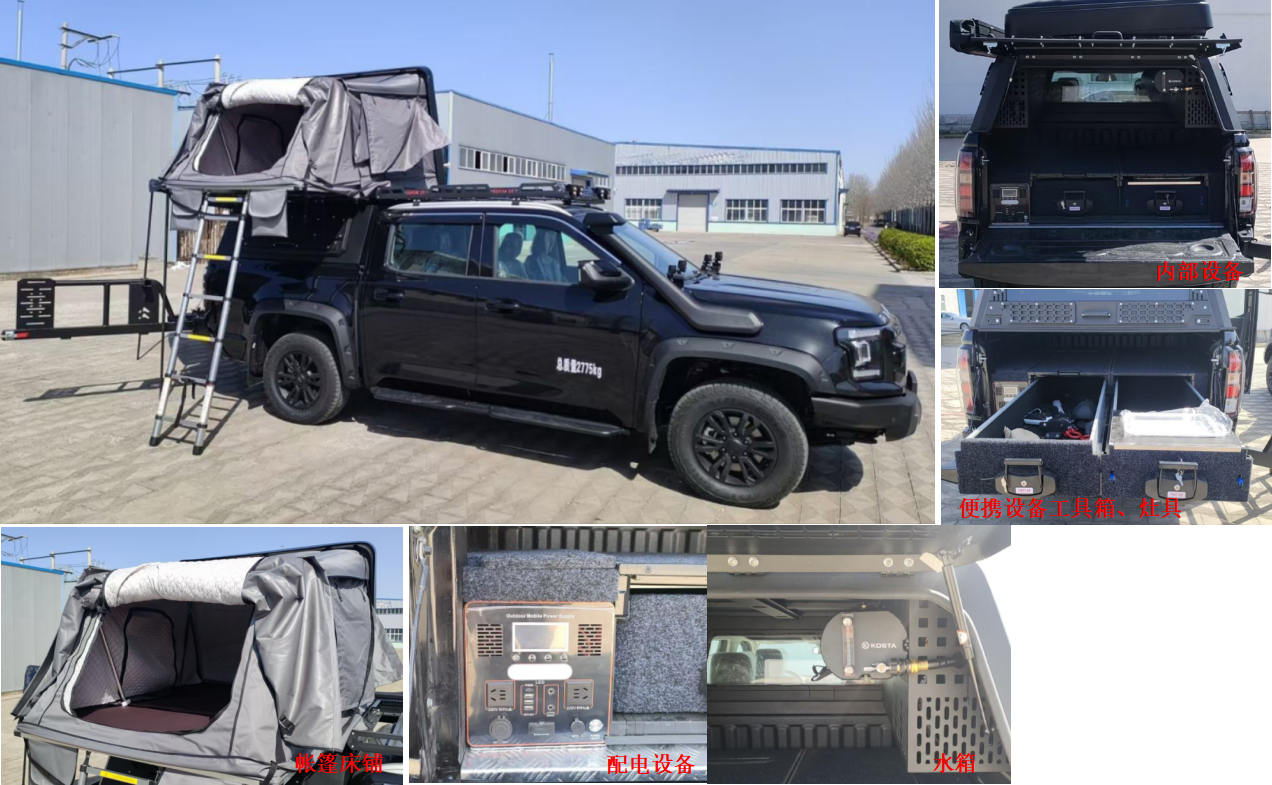 京龍牌BZL5030TSYJX宿營(yíng)車公告圖片