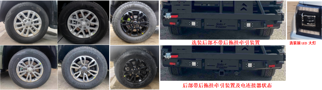 京龍牌BZL5030TSYJX宿營(yíng)車公告圖片