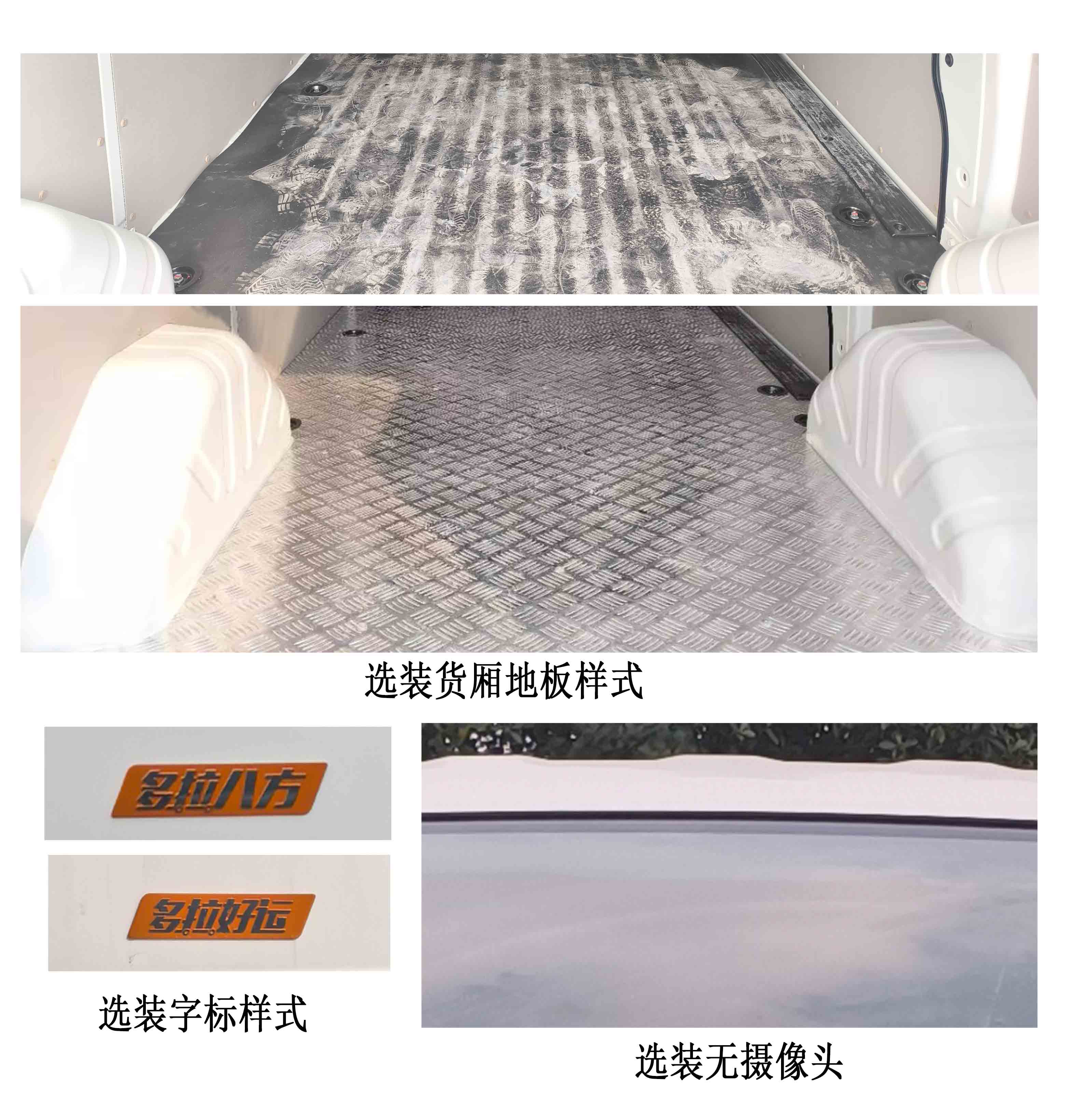 長安牌SC5039XXYDDDABEV純電動廂式貨車公告圖片