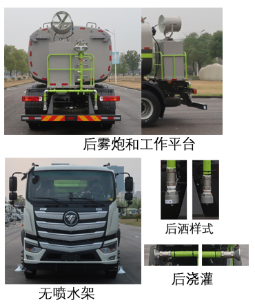 中聯(lián)牌ZBH5250TDYBJBEV純電動(dòng)多功能抑塵車公告圖片