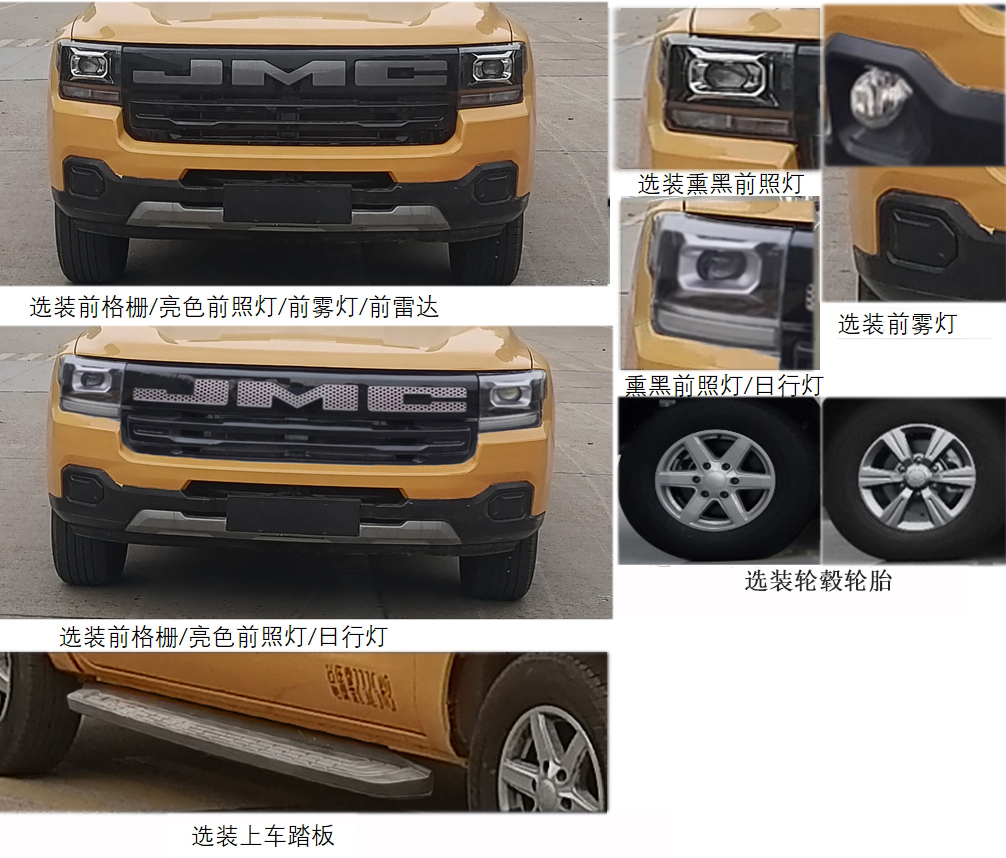 江改牌JX5025XXHMSA6-B救險(xiǎn)車公告圖片