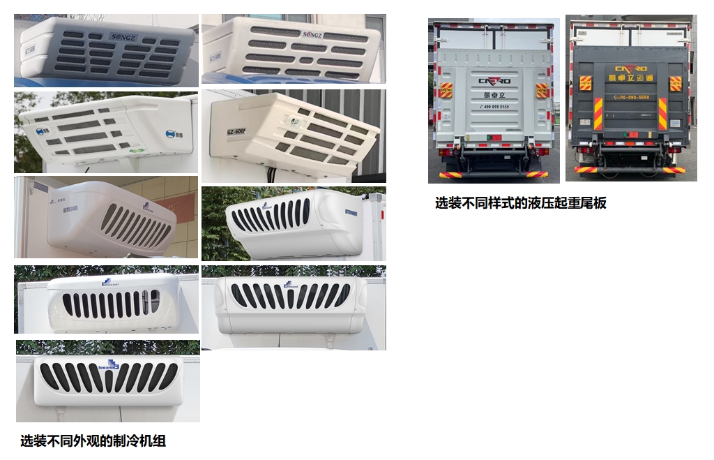 廣汽牌YC5041XLCFHEBEV純電動(dòng)冷藏車(chē)公告圖片