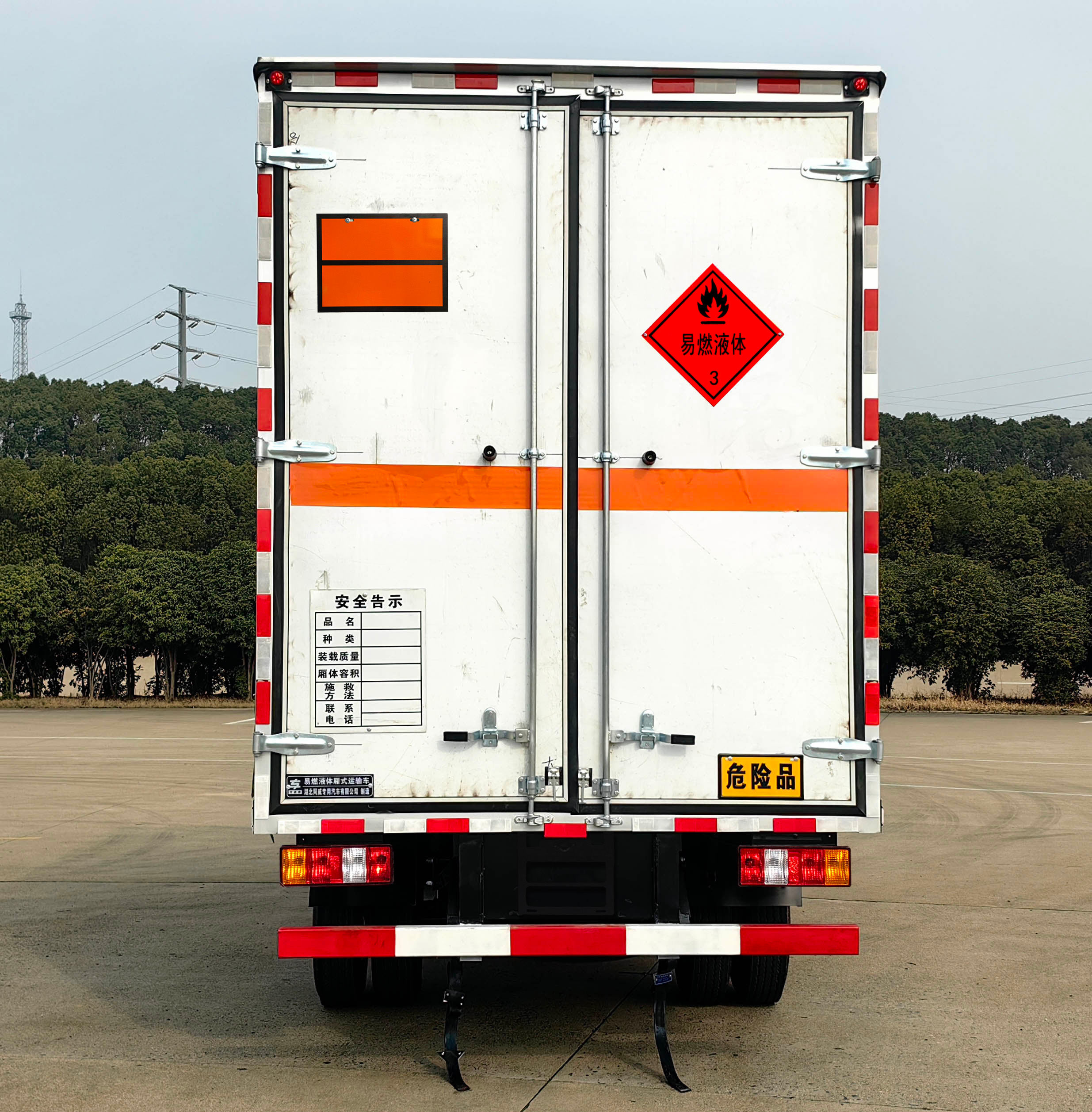 專威牌HTW5070XRYJX6易燃液體廂式運(yùn)輸車公告圖片