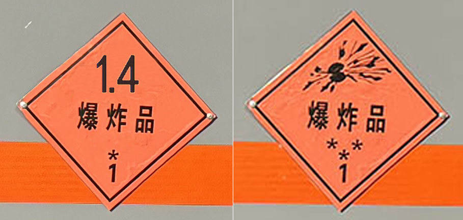 中城通達牌CLE5183XQYC1爆破器材運輸車公告圖片