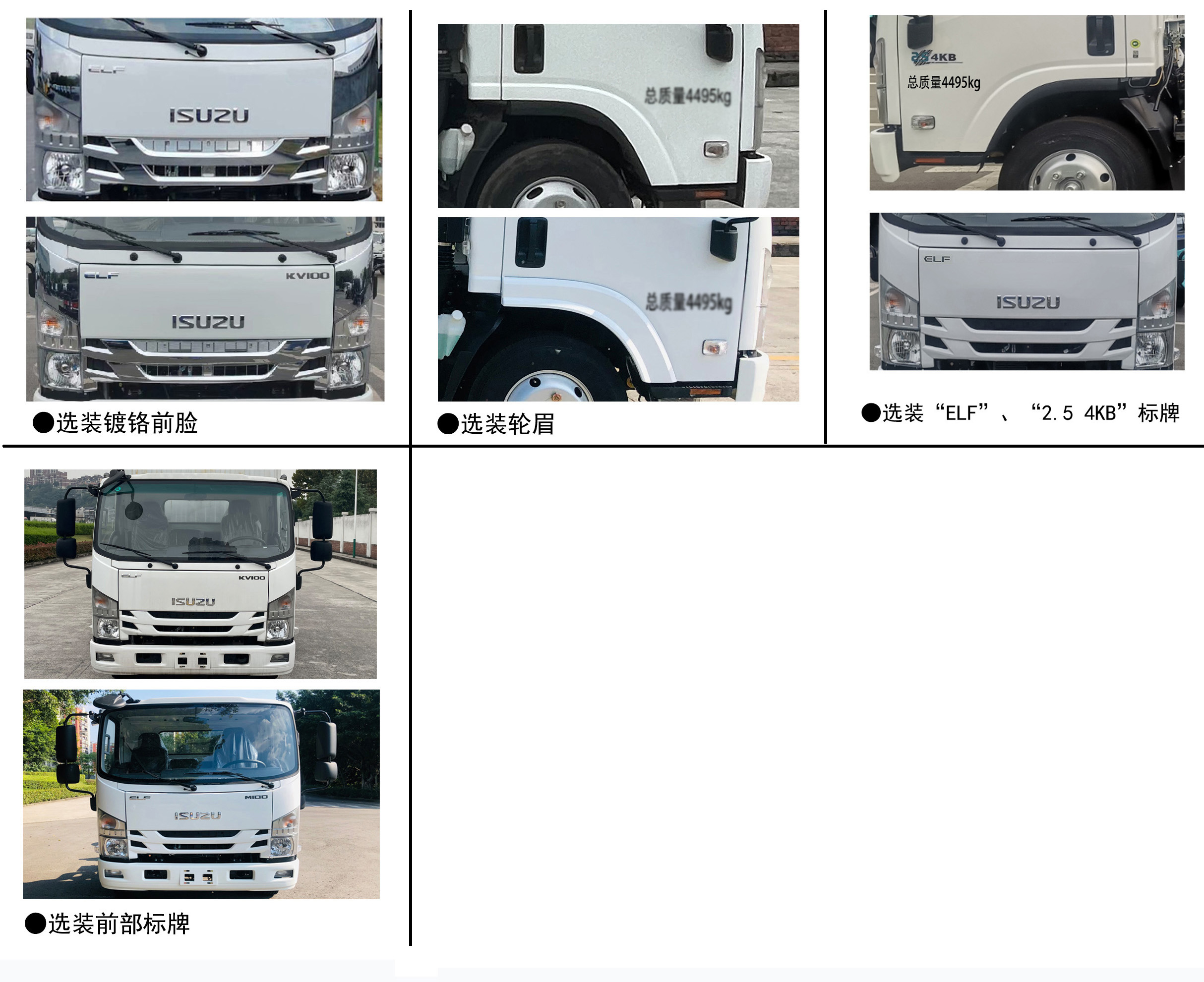 麥德泰牌NJR5049XCC餐車公告圖片