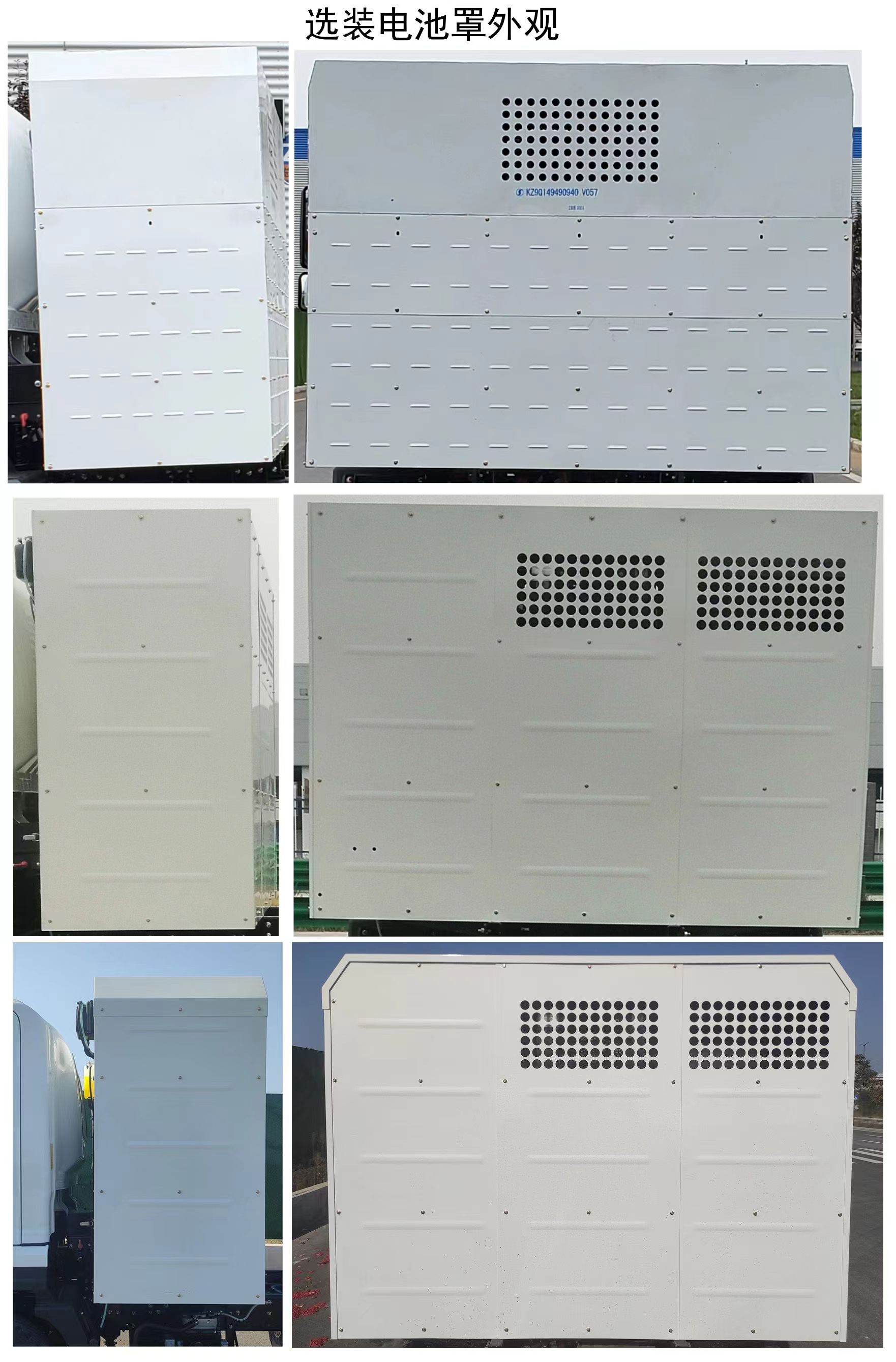 永惟牌HYW5120TCASQBEV純電動(dòng)餐廚垃圾車(chē)公告圖片