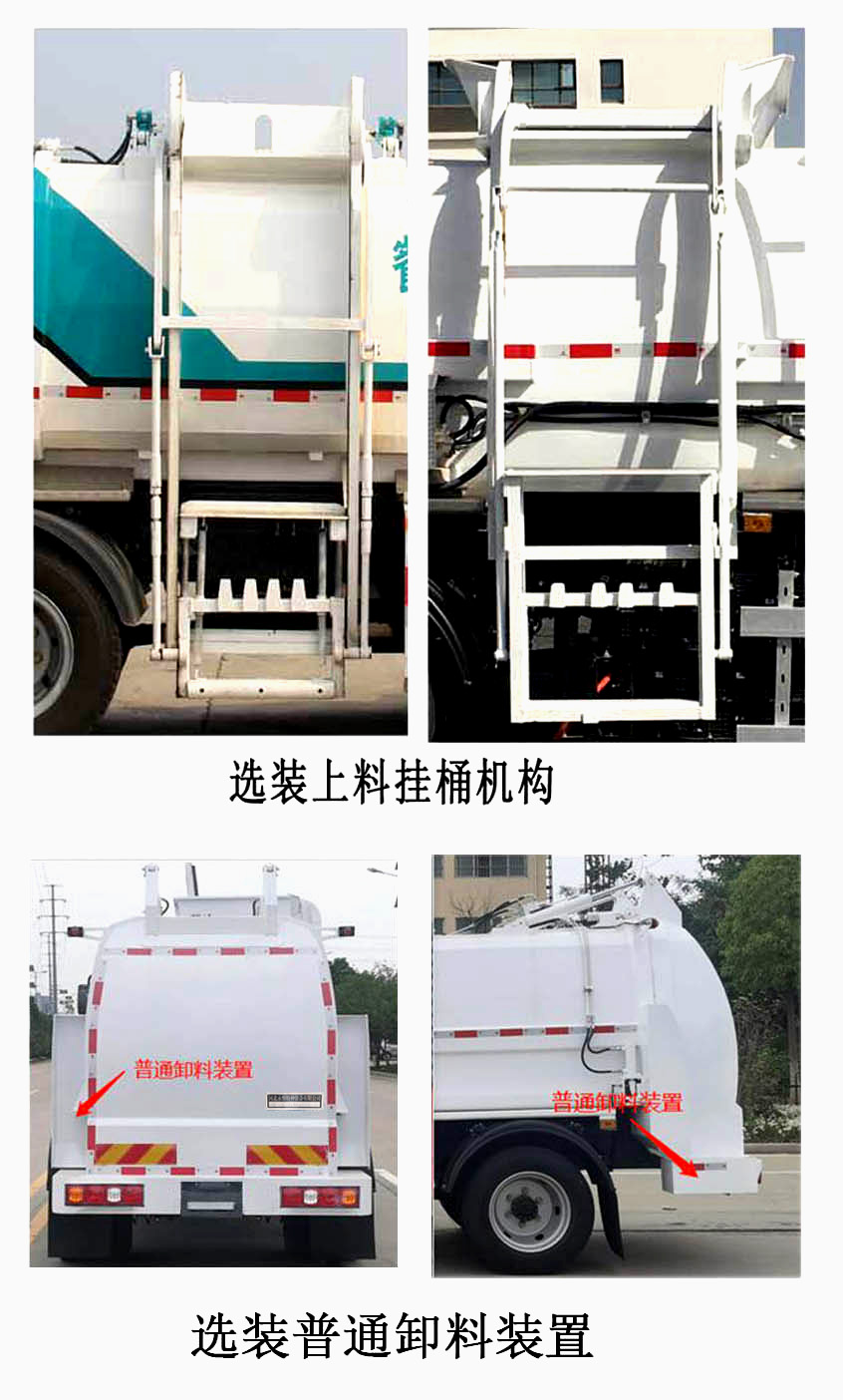 永惟牌HYW5120TCASQBEV純電動(dòng)餐廚垃圾車(chē)公告圖片