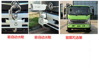 徐工牌DXA5181GPSXBEV純電動(dòng)綠化噴灑車公告圖片