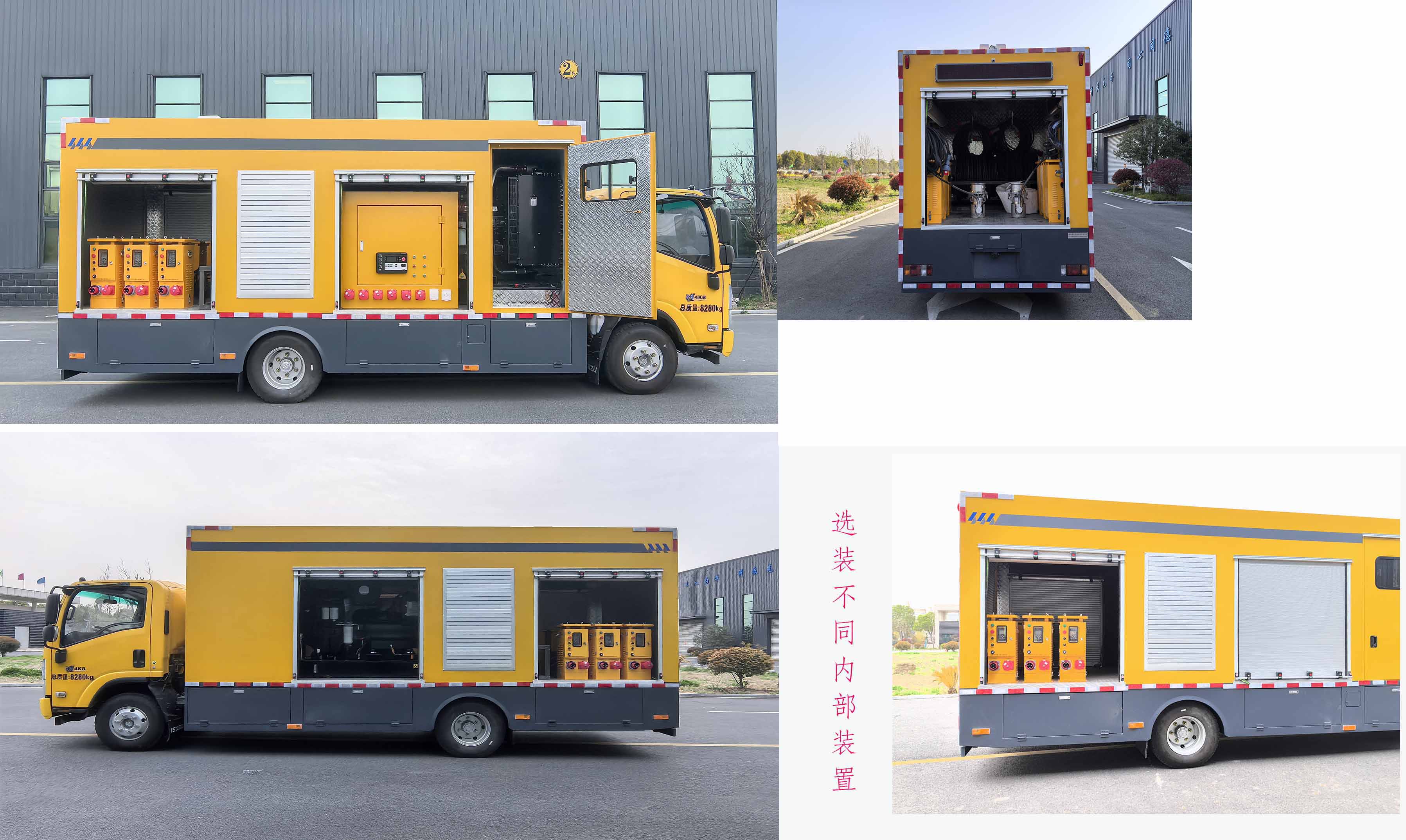 蘇立達(dá)牌NJS5080TPS大流量排水搶險(xiǎn)車公告圖片