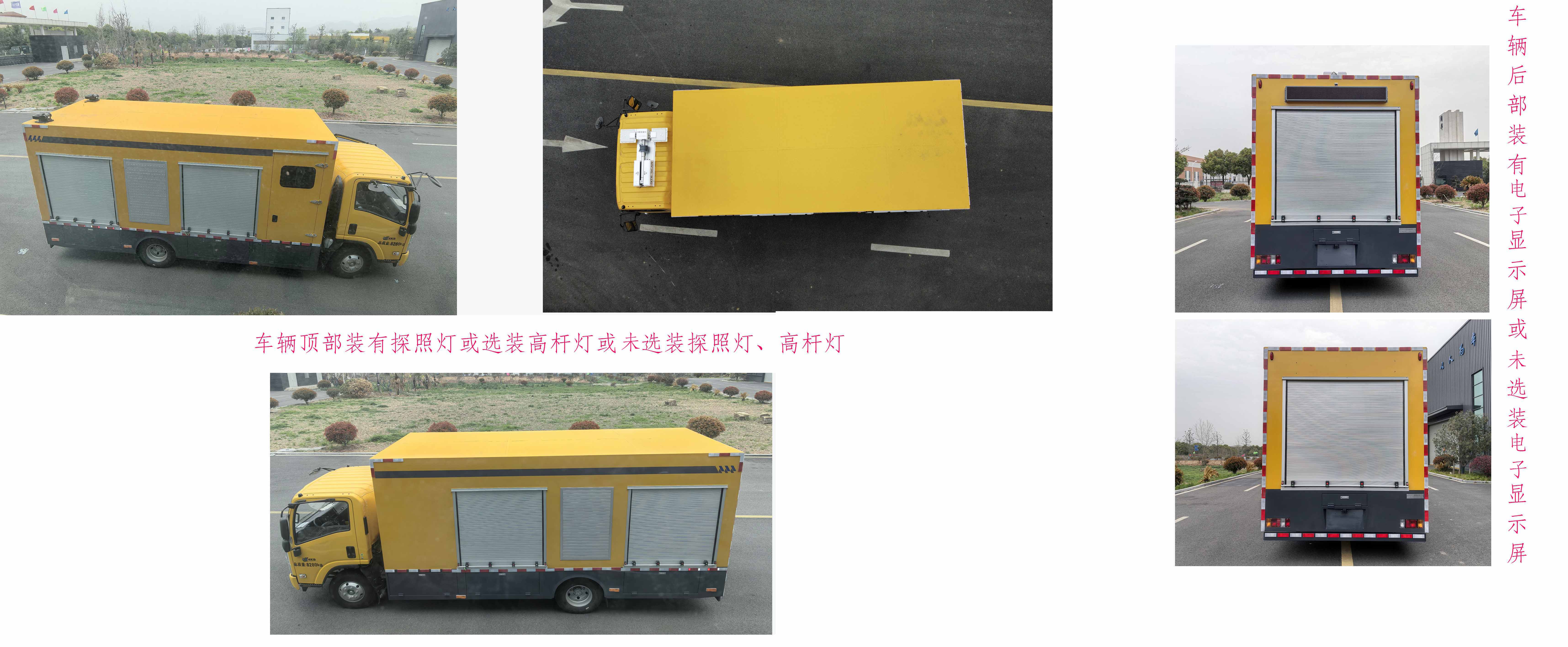 蘇立達(dá)牌NJS5080TPS大流量排水搶險(xiǎn)車公告圖片