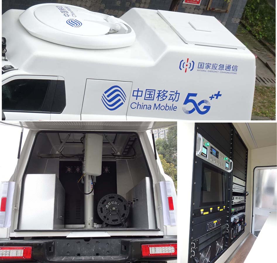 圣路牌SLT5040XTXV2L通信車公告圖片