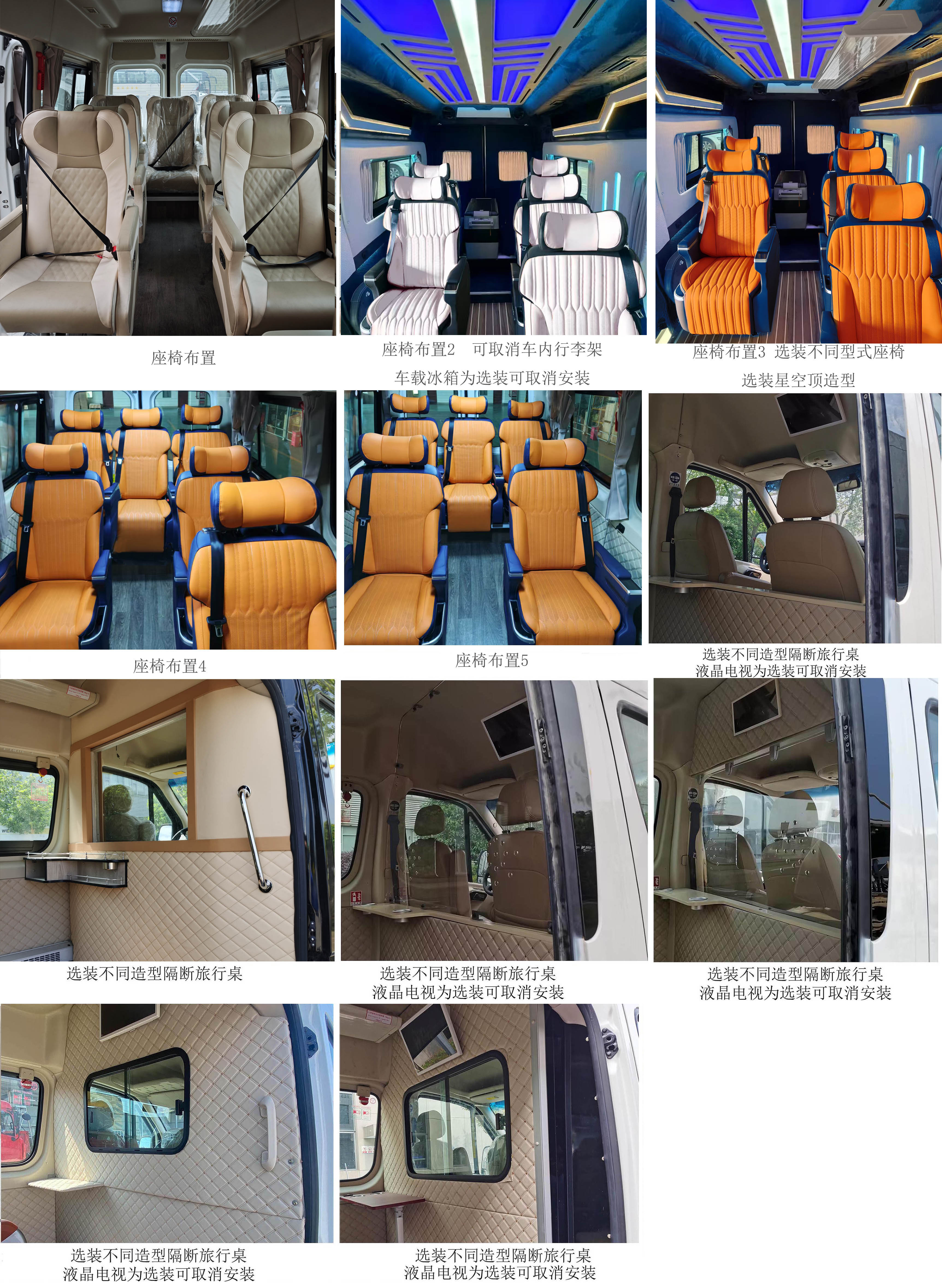 亞星牌YBL5043XSW商務(wù)車公告圖片