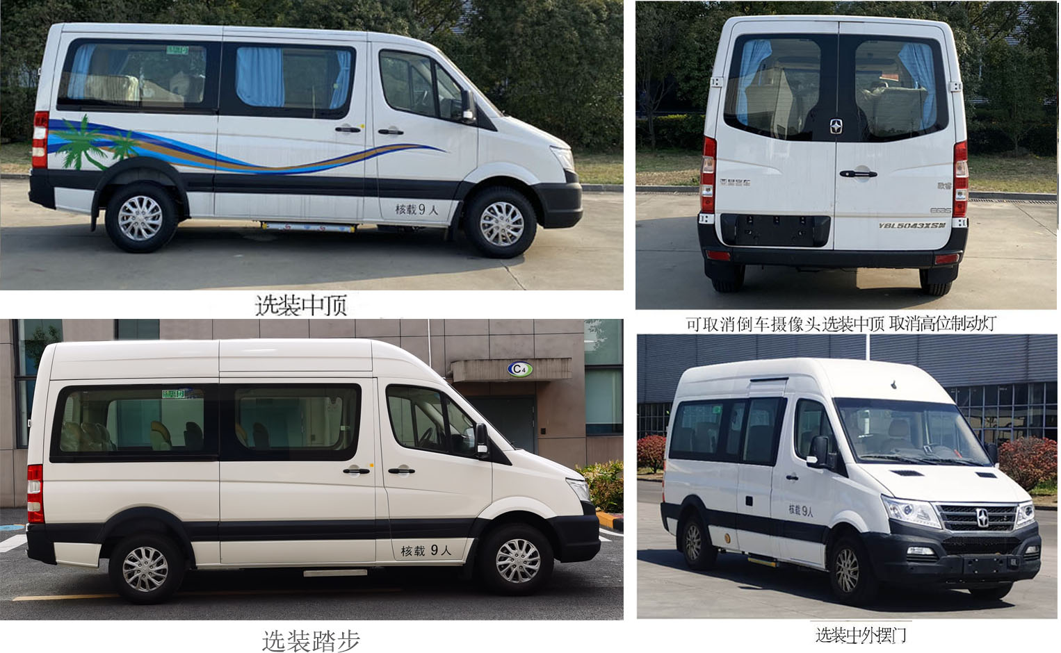 亞星牌YBL5043XSW商務(wù)車公告圖片