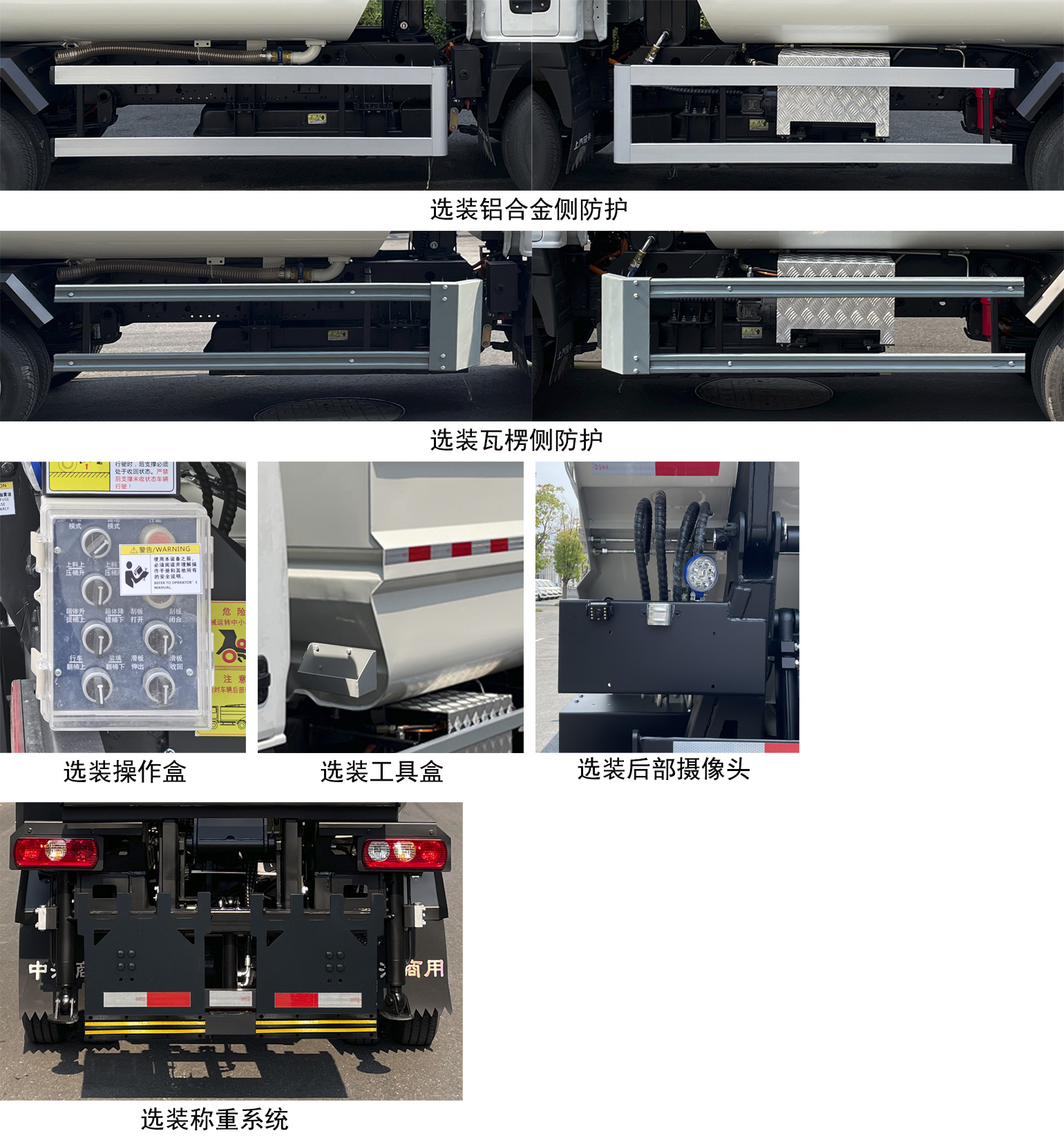 中汽牌ZQZ5045ZZZBEVSHA純電動自裝卸式垃圾車公告圖片