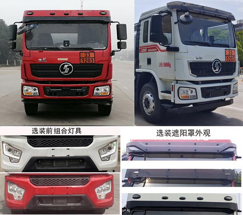 專力牌ZLC5180GYYSXQ6運油車公告圖片