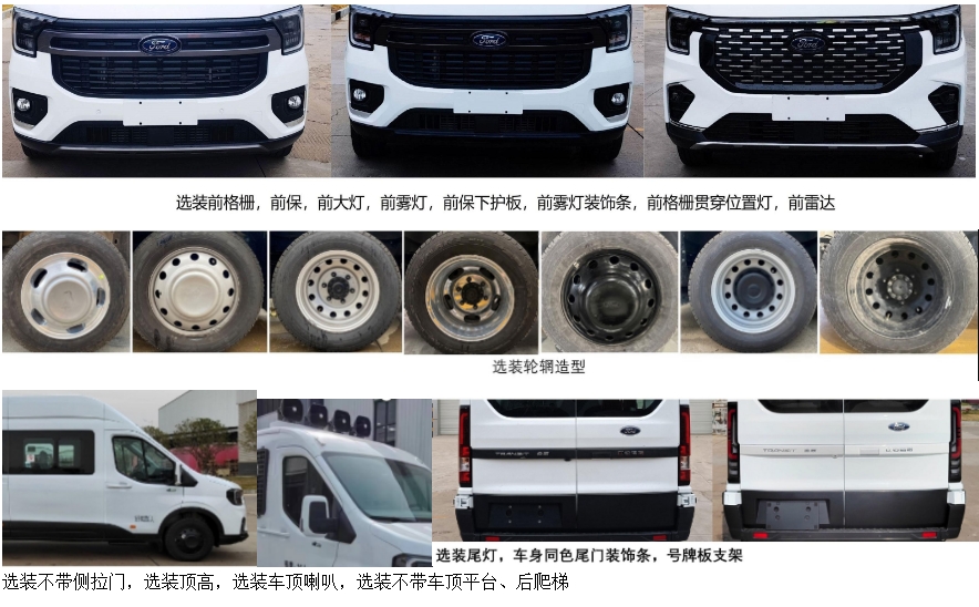 盾甲牌GDJ5050XPB排爆器材運(yùn)輸車(chē)公告圖片