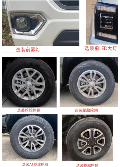 正遠(yuǎn)牌EZY5037XLJU2X6A1旅居車公告圖片