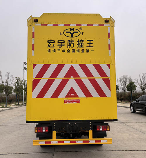 虹宇牌HYS5048TFZS6防撞緩沖車(chē)公告圖片