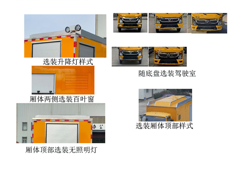 桐工牌TBJ5070TPSD3大流量排水搶險(xiǎn)車公告圖片