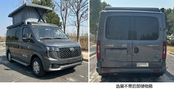 龍星匯牌HLV5043XLJSH6旅居車公告圖片