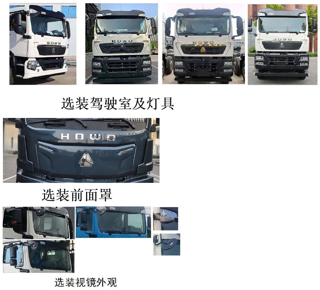 青專牌QDZ5317GJB306GZ10BEV純電動(dòng)混凝土攪拌運(yùn)輸車公告圖片