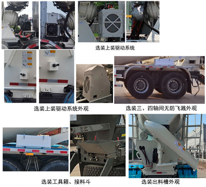 青專牌QDZ5317GJB306GZ10BEV純電動(dòng)混凝土攪拌運(yùn)輸車公告圖片