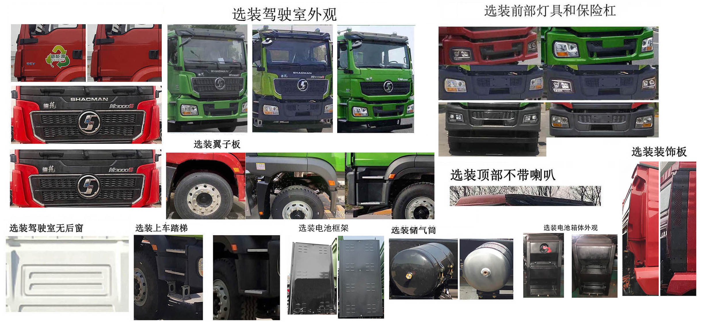 新飛牌XKC5310ZLJBEVSX純電動(dòng)自卸式垃圾車(chē)公告圖片