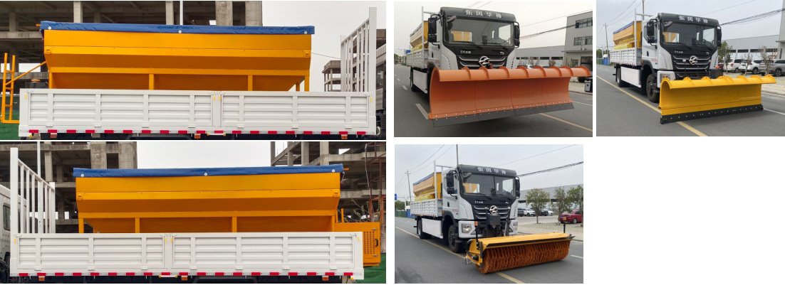 宏磊風(fēng)牌HLF5189TCXSQZL除雪車公告圖片