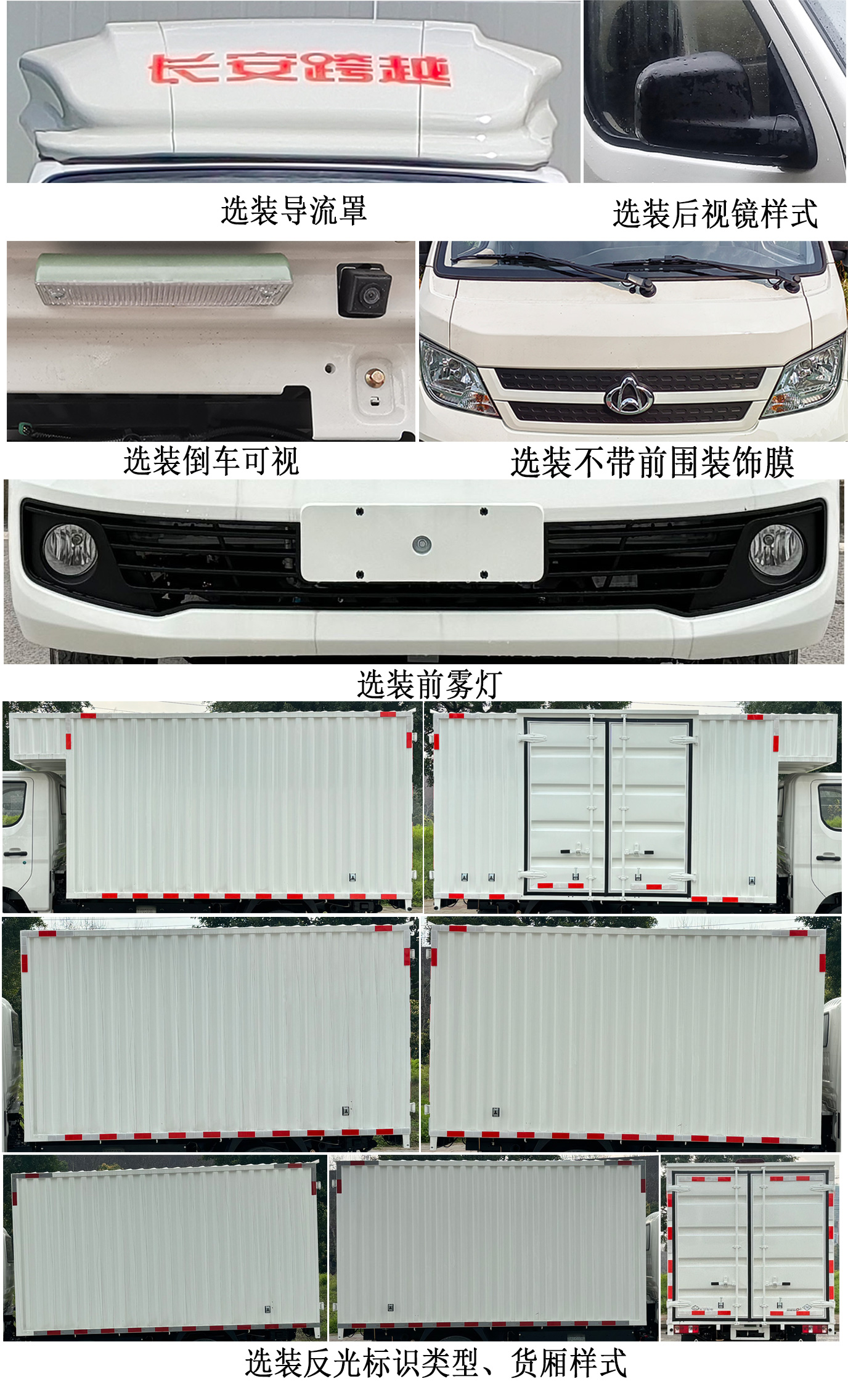 長(zhǎng)安牌CKS5032XXYD3BD6B3NG廂式貨車公告圖片