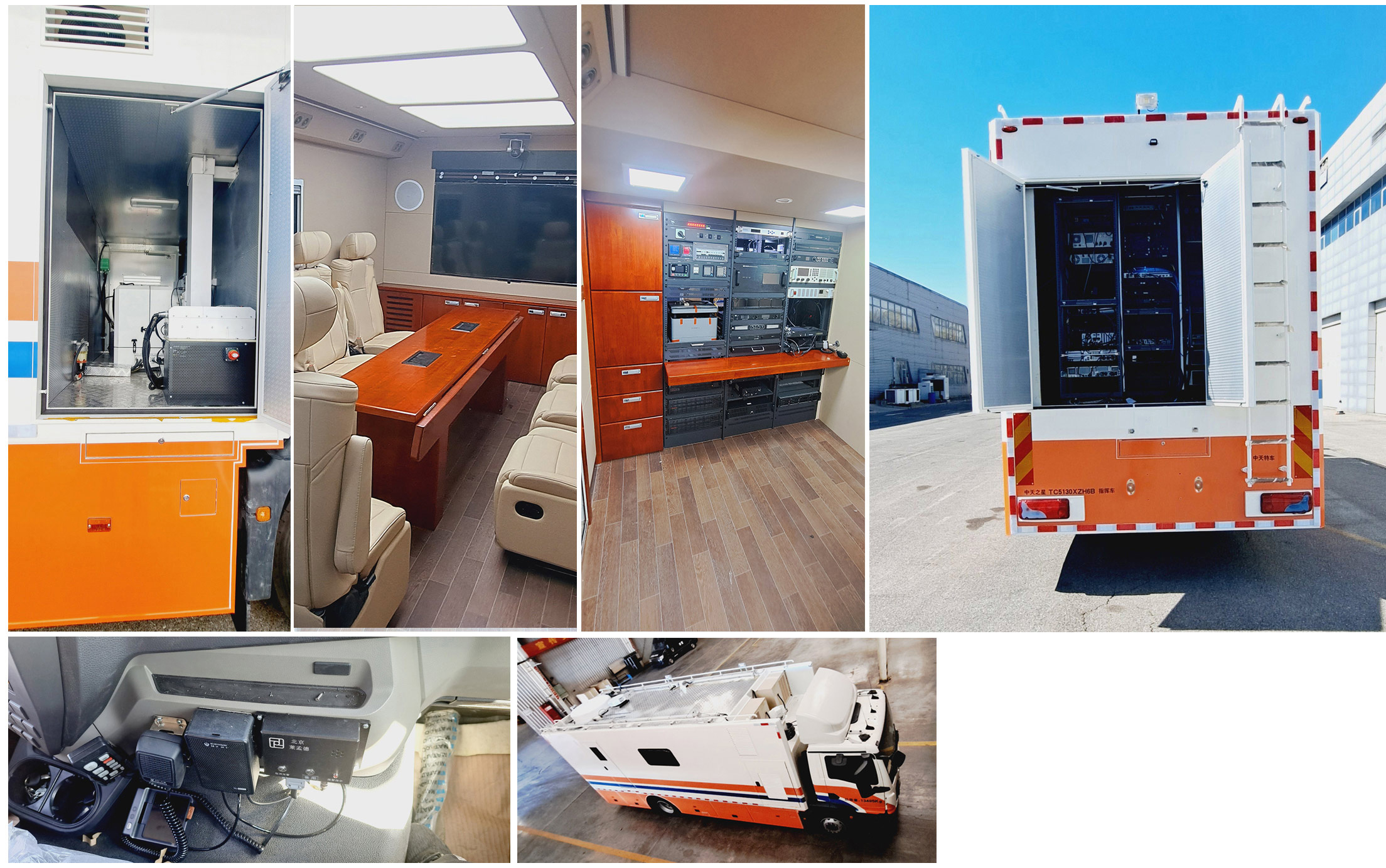 中天之星牌TC5130XZH6B指揮車公告圖片