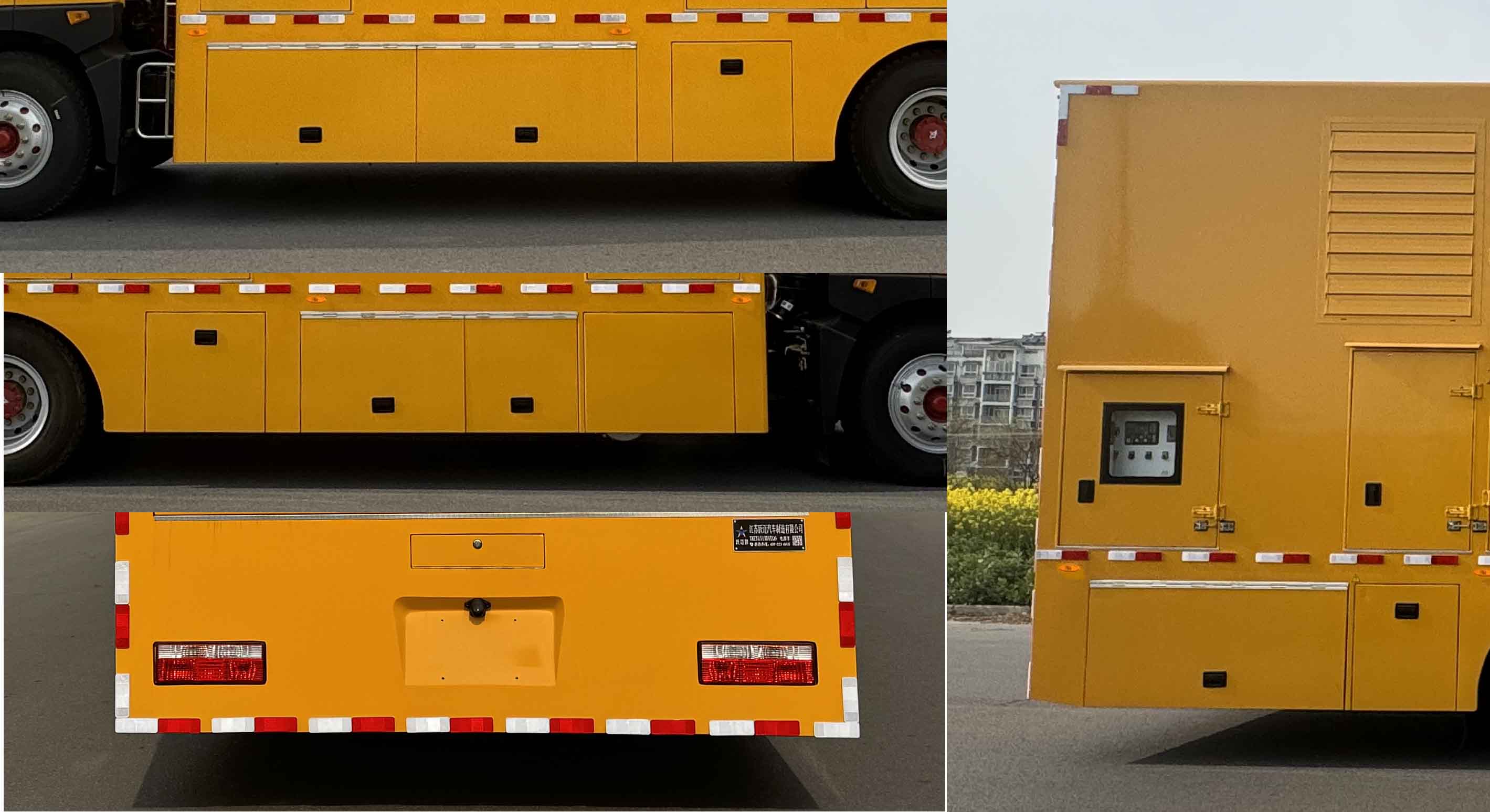 躍邁牌YMZ5151XDYEQ6電源車公告圖片