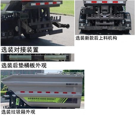 中聯(lián)牌ZBH5040ZZZZBBEV純電動自裝卸式垃圾車公告圖片